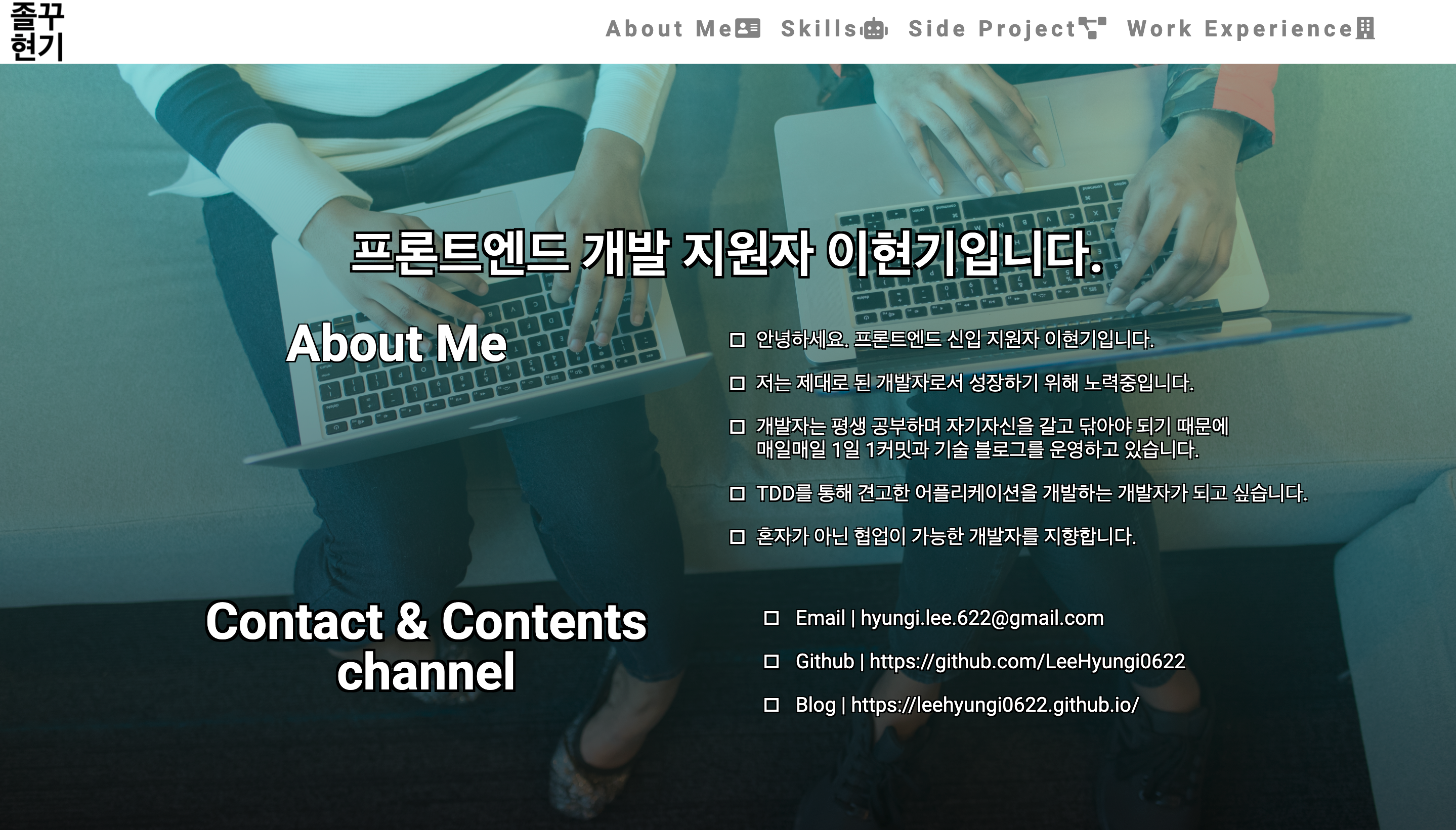 개인 포트폴리오 웹 어플리케이션 프로젝트